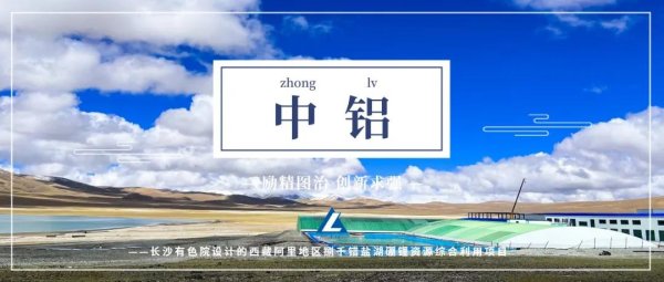 启恒配资 中铝集团推出“小坤”AI品牌