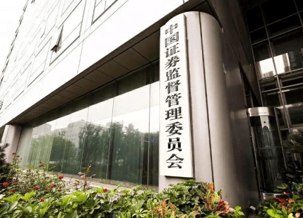 鸿牛配资 证监会：稳妥实施科创板第五套上市标准 推动新的典型案例落地