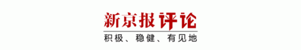 天盈配 4岁男童全麻拔乳牙身亡，悲剧何以发生？| 新京报快评
